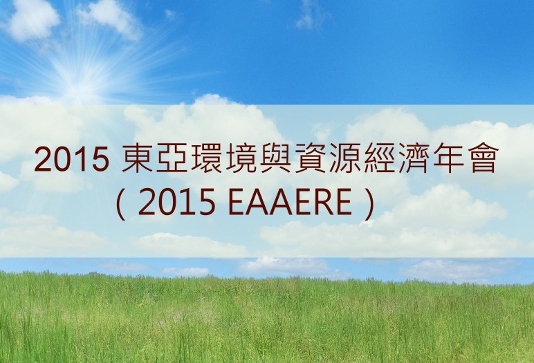 EAAERE 2 6e49e